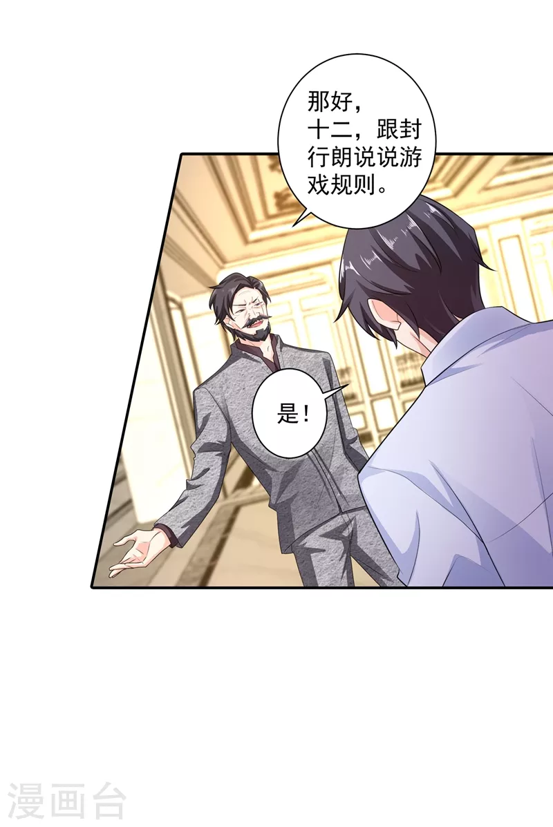 第283话 10秒钟的考虑时间19