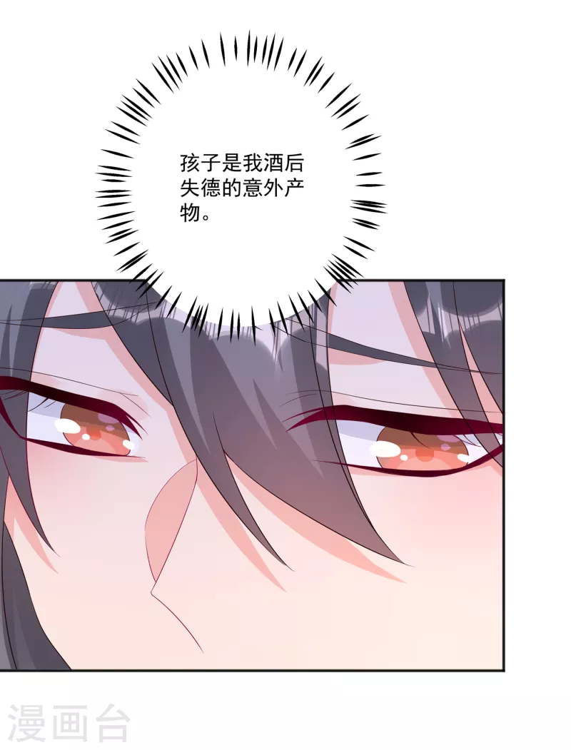 第401话 严邦，你给我等着！20
