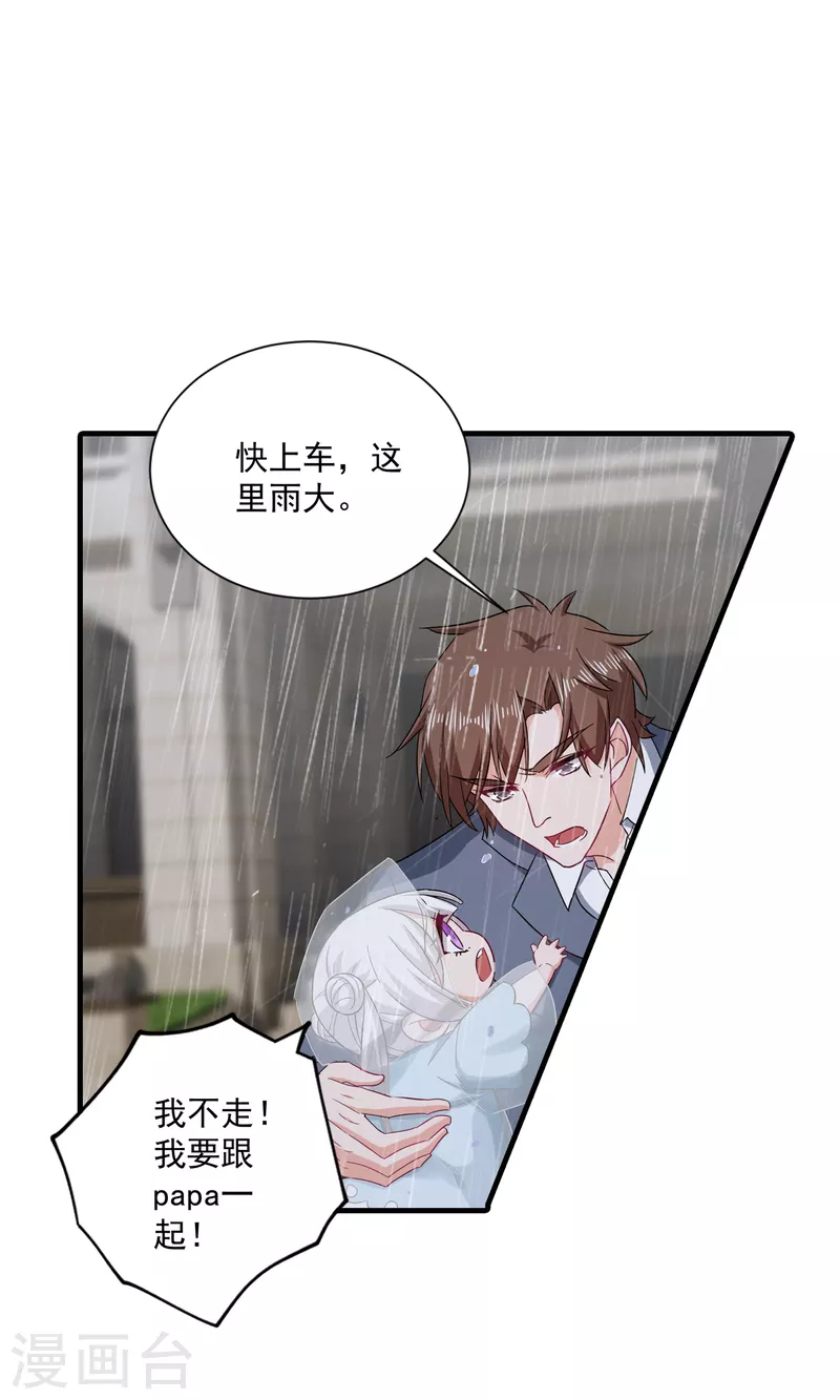 第373话 求您饶她一命7