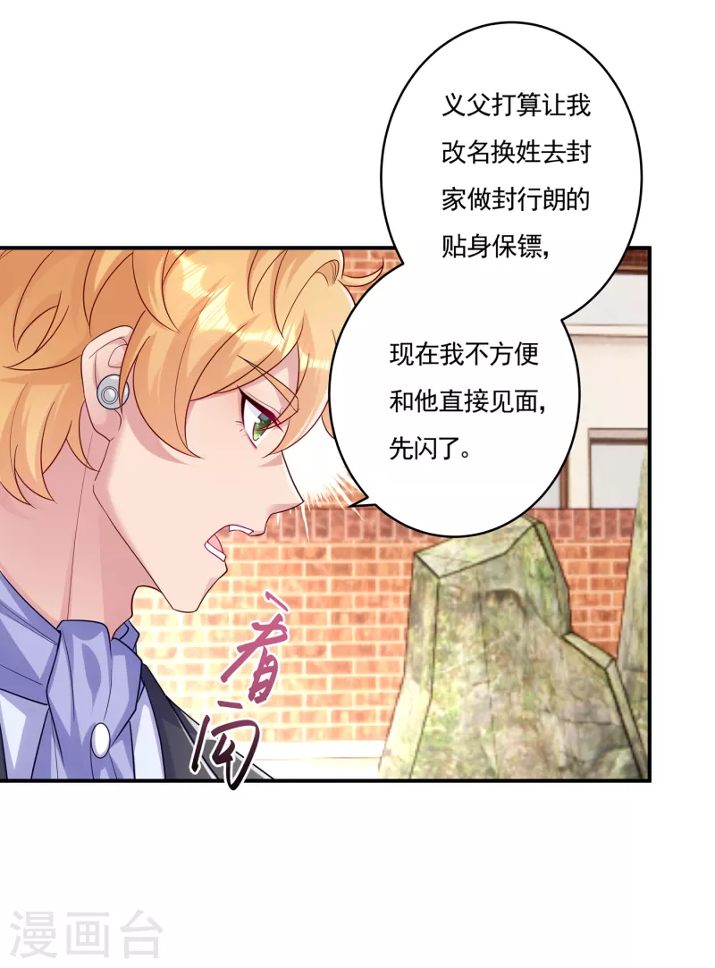 第387话 严邦的同伙？16