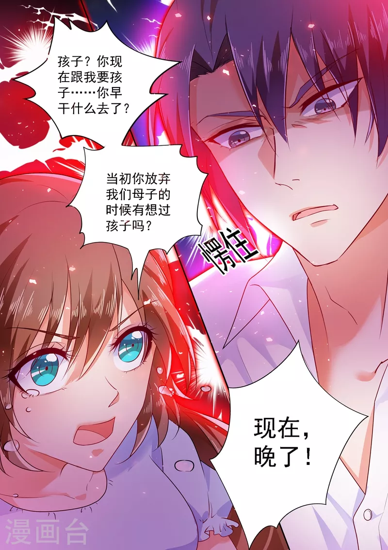 第237话 抓住你了！林雪落！7