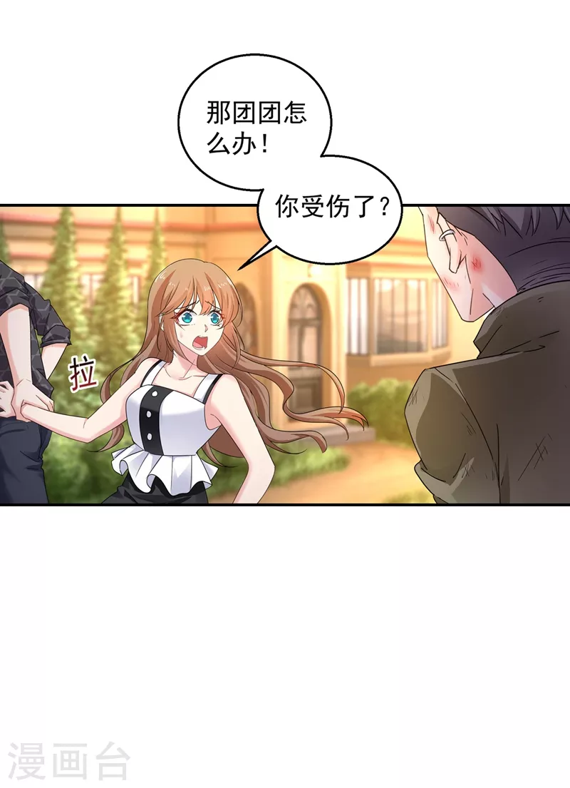 第281话 诺诺失踪了！2