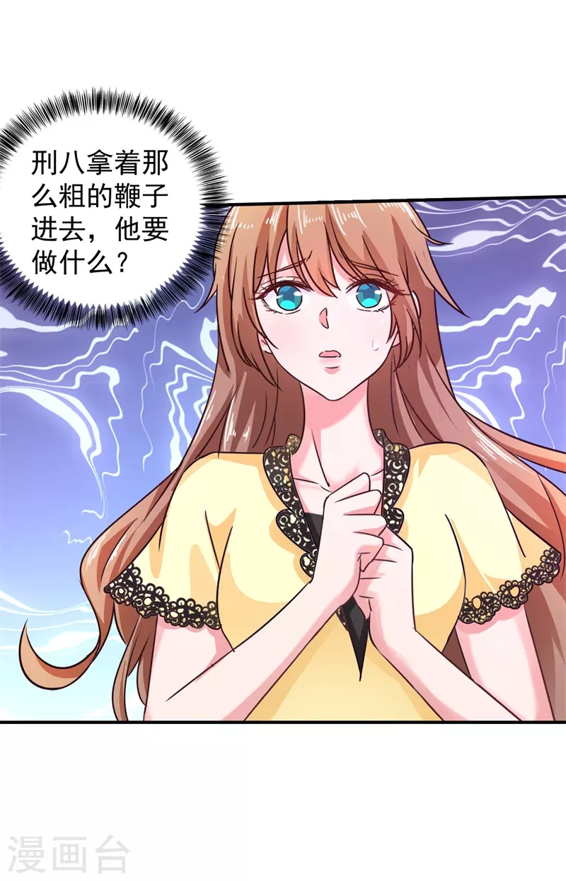 第296话 我绝不会放手！35