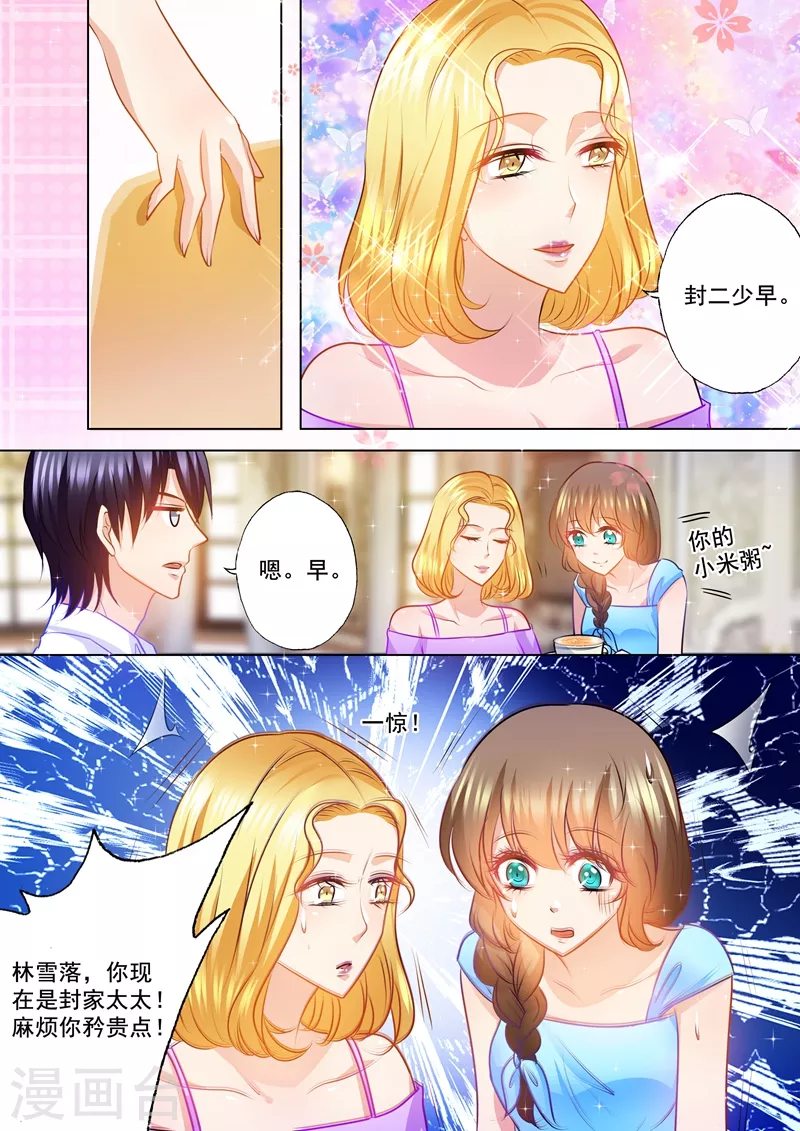 第85话 吃早餐都要尬一脸3