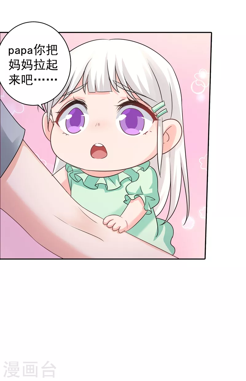 第265话 雪落受的苦不比你少！12