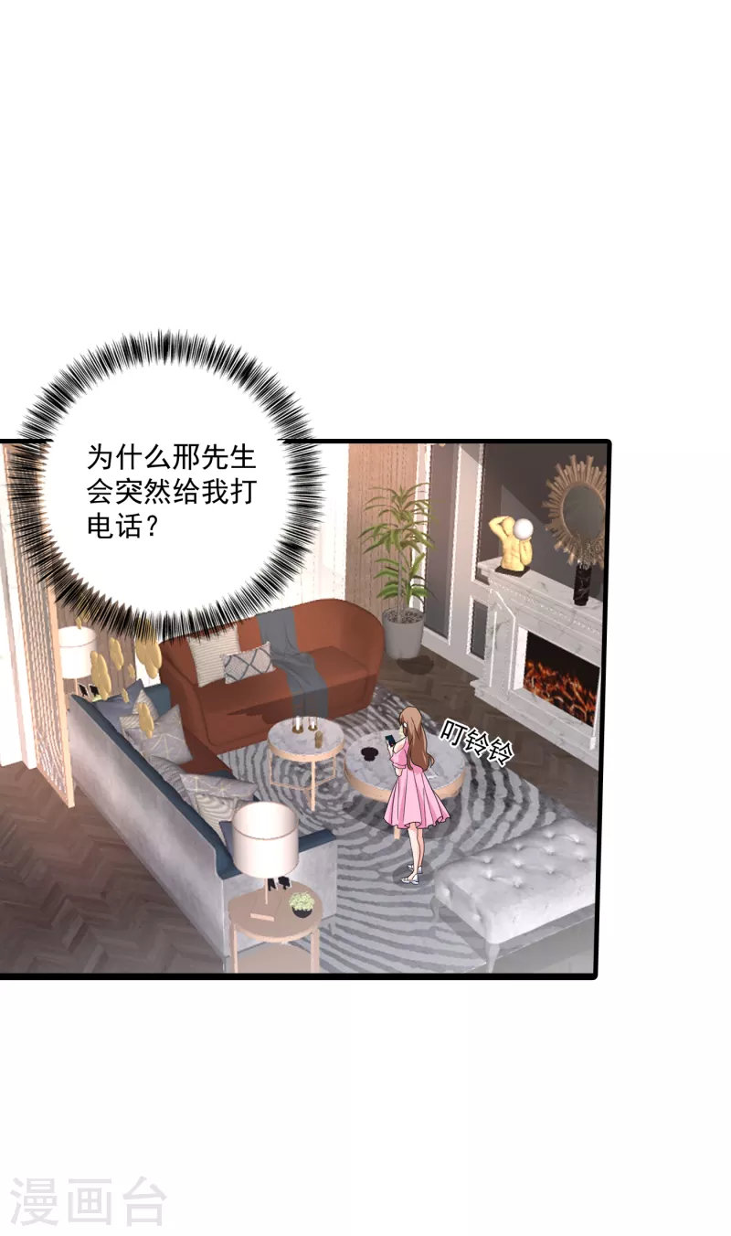 第370话 我想和她做个了断0