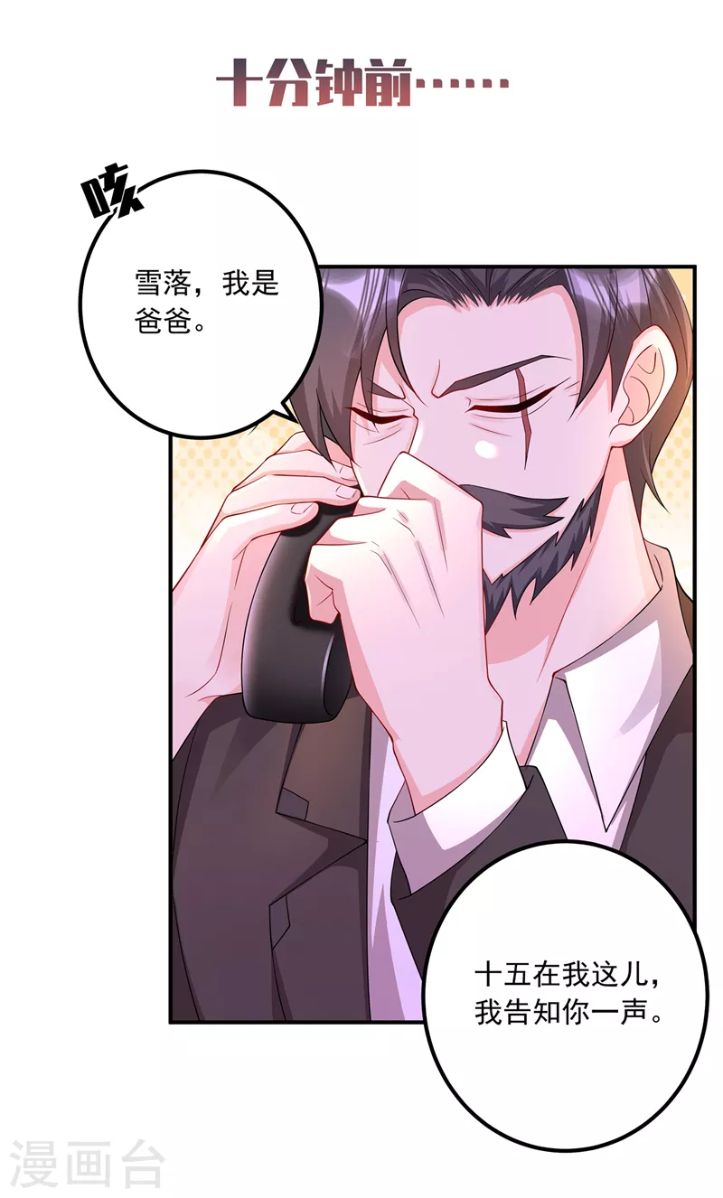 第424话 你要带诺诺走？10