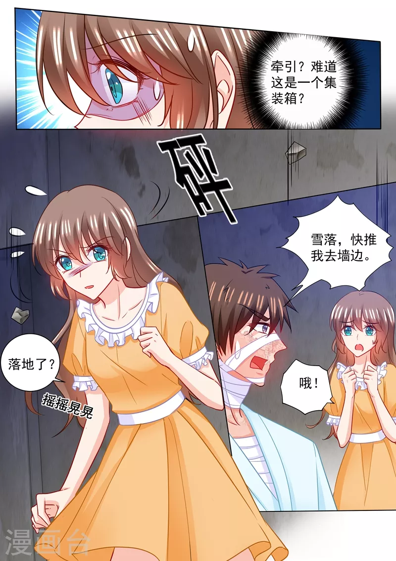 第214话 我已经有了选择6