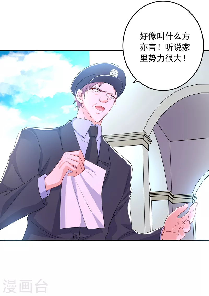 第436话 封行朗犯事了？！20