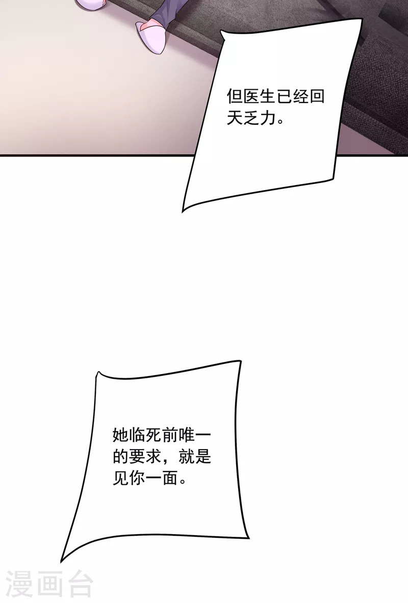 第441话 蓝悠悠出事了？！26