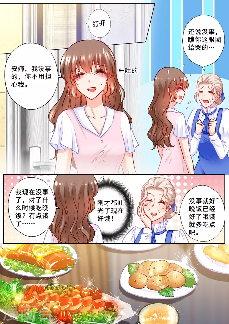 第185话 亲一口就原谅你5