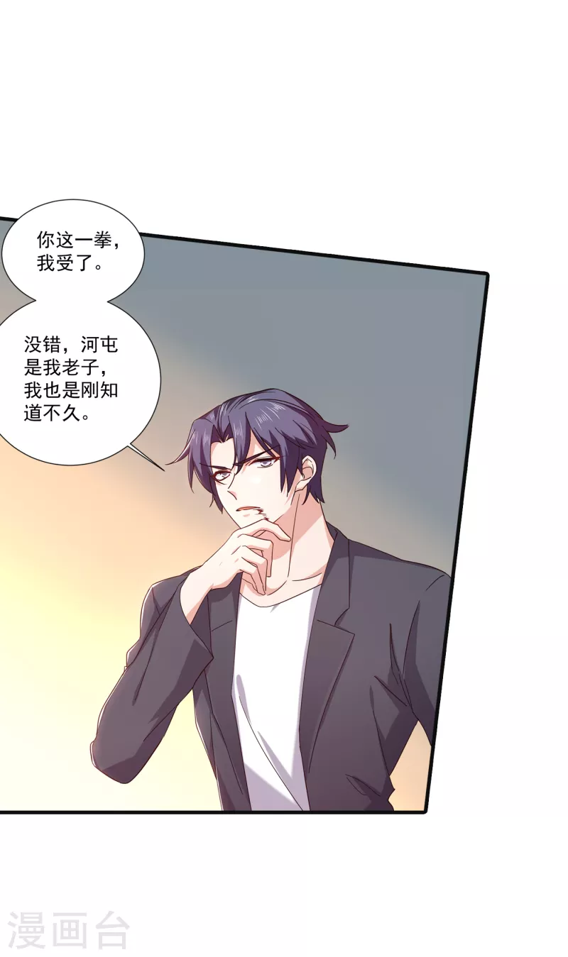 第363话 我一定会报这个仇18