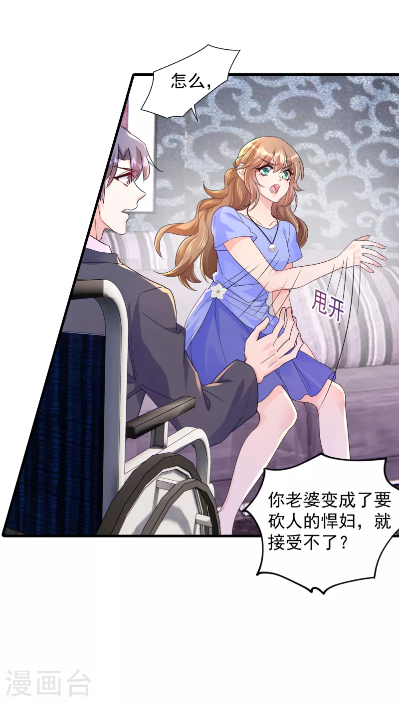 第394话 封行朗，你不怪我？3