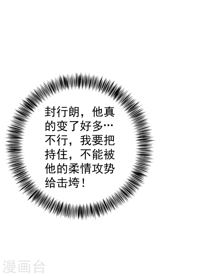 第321话 我们复婚吧！28