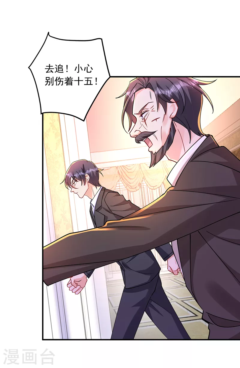 第431话 我不配做你的父亲29