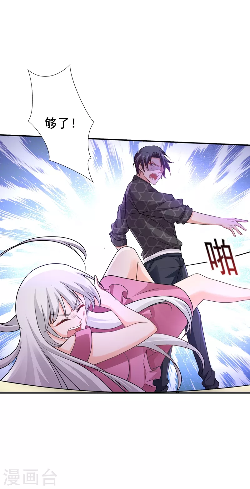 第271话 你索性嫁给河屯得了2