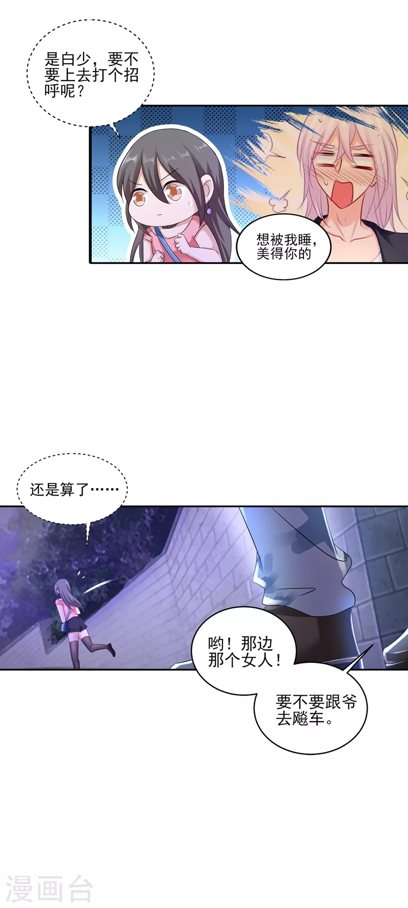 第258话 让父子俩互相厮杀！24