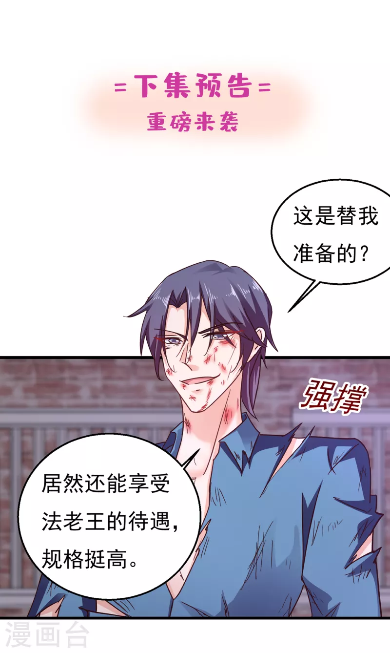 第303话 见吾？思朝暮？33