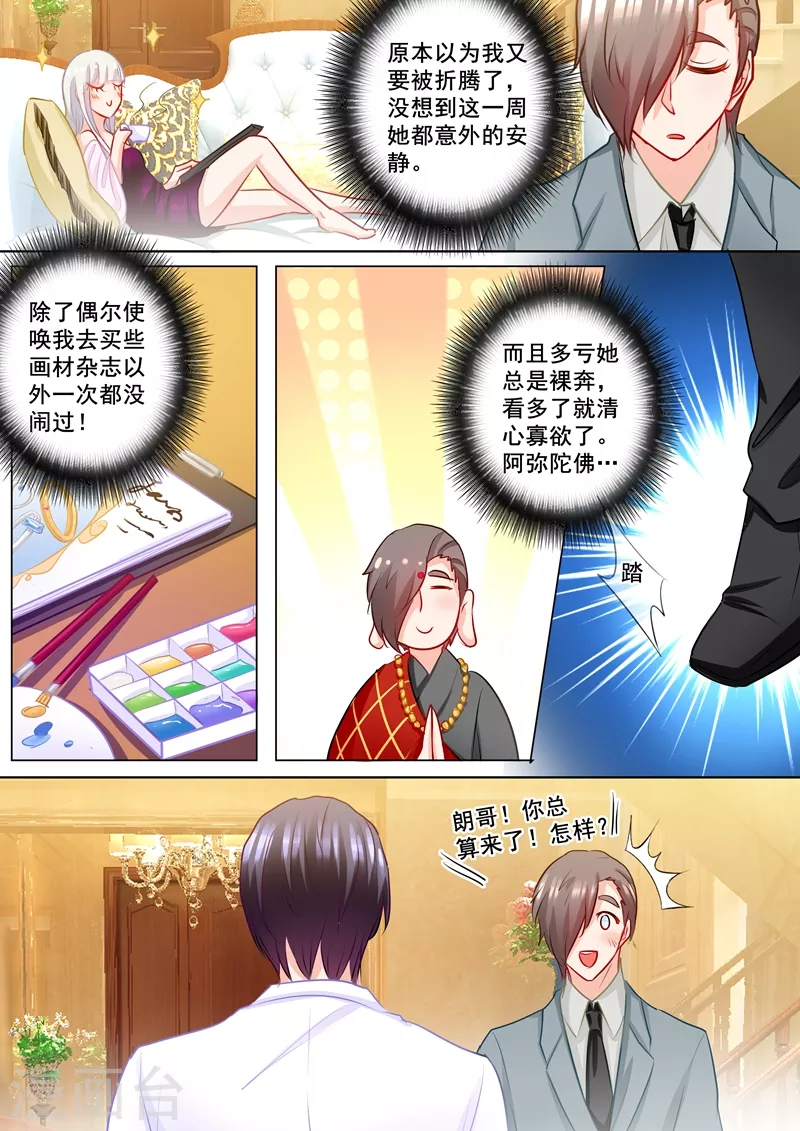 第176话 你要哥给你跪下吗？4