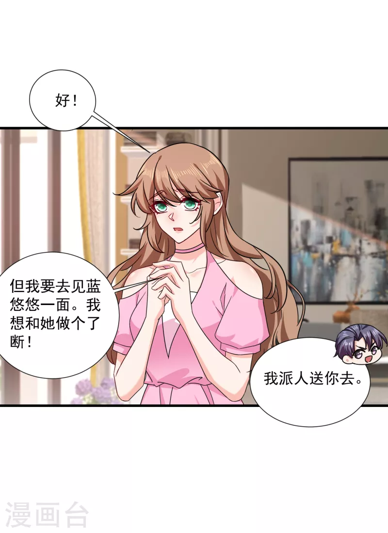 第370话 我想和她做个了断26
