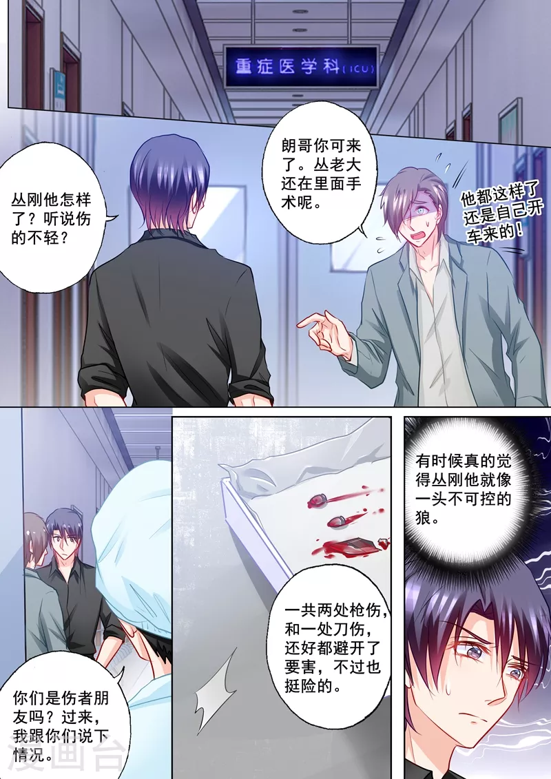 第194话 大鱼的线索3