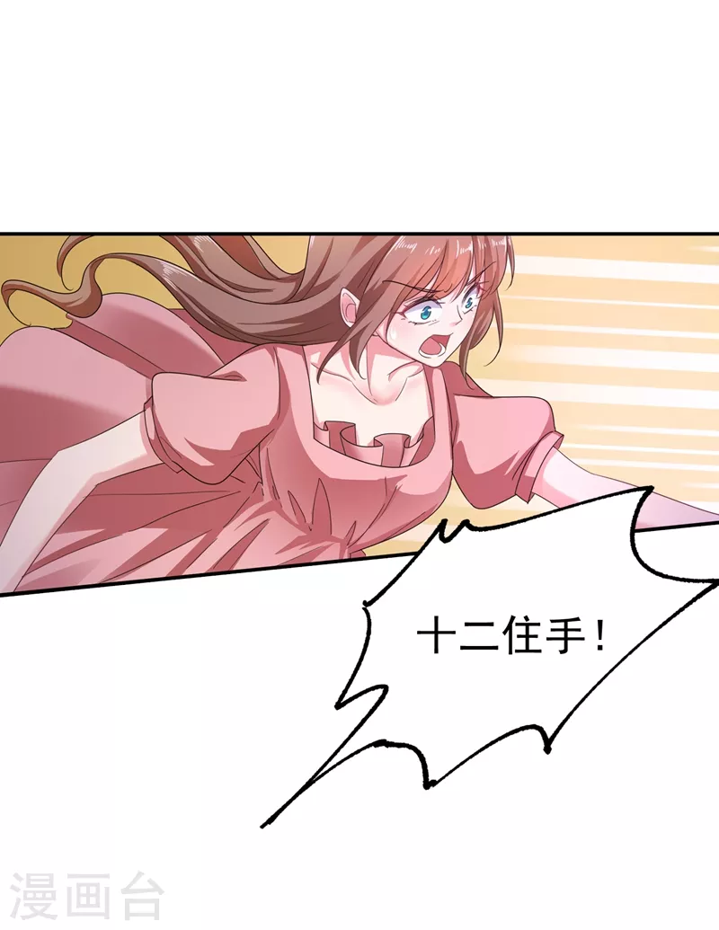 第278话 照顾别人的孩子22