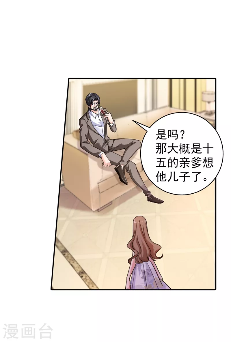 第269话 父子俩建立感情？17