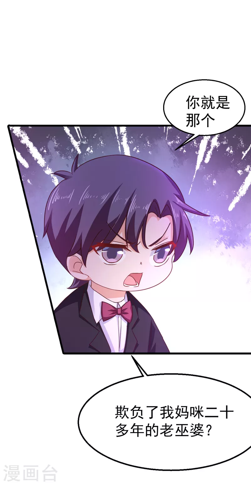第309话 三个月追回林雪落！8