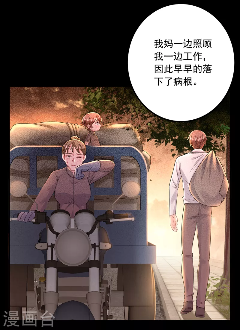 第440话 一切是我咎由自取11