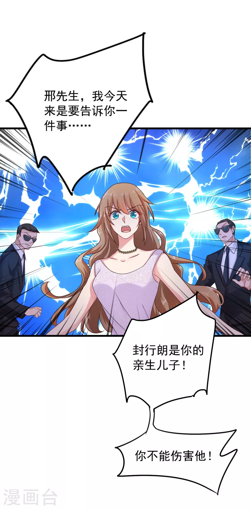 第305话 我来带你回去……8