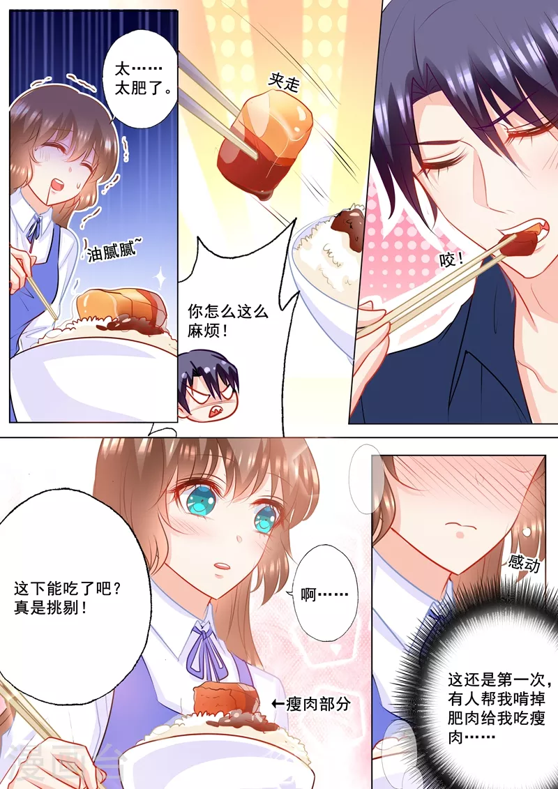 第143话 我是你嫂子！3