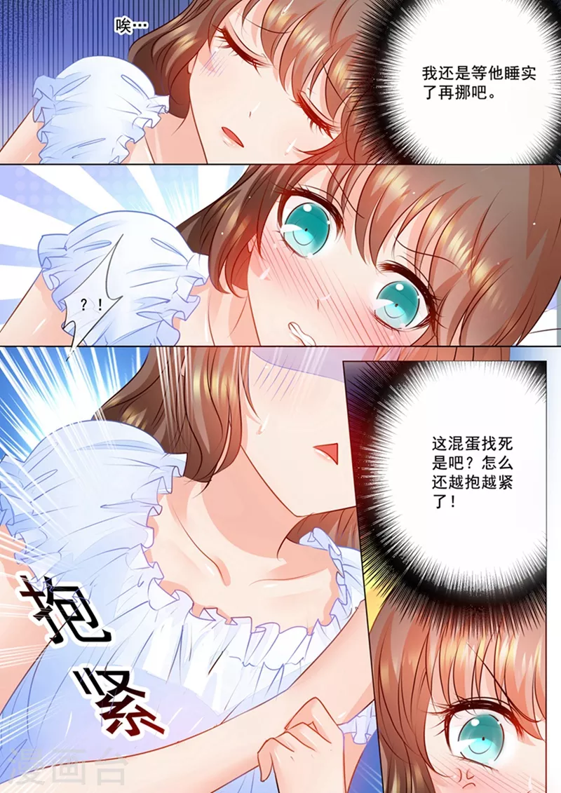 第72话 走错房间？5