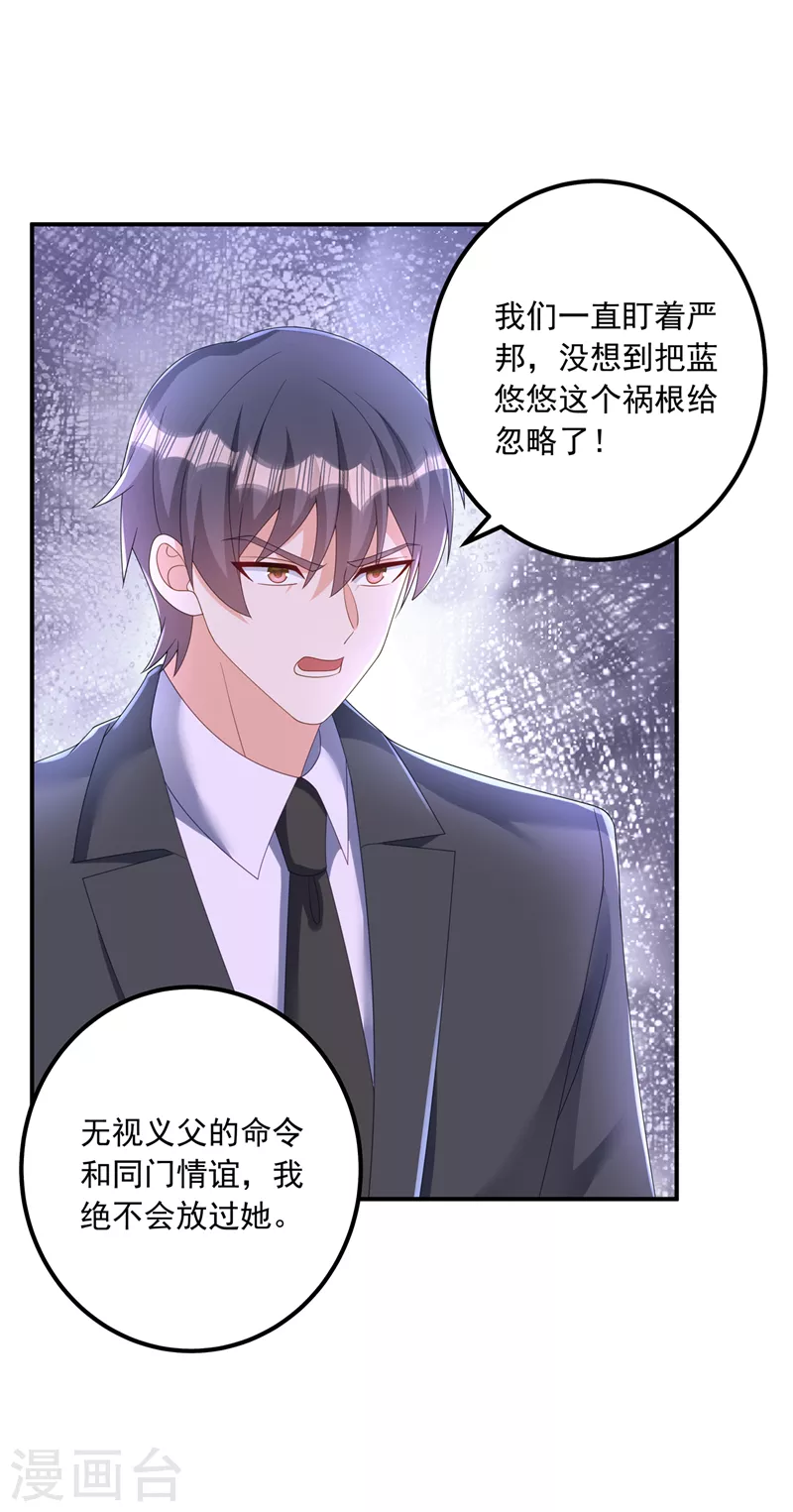 第413话 请你们一定要救他！14