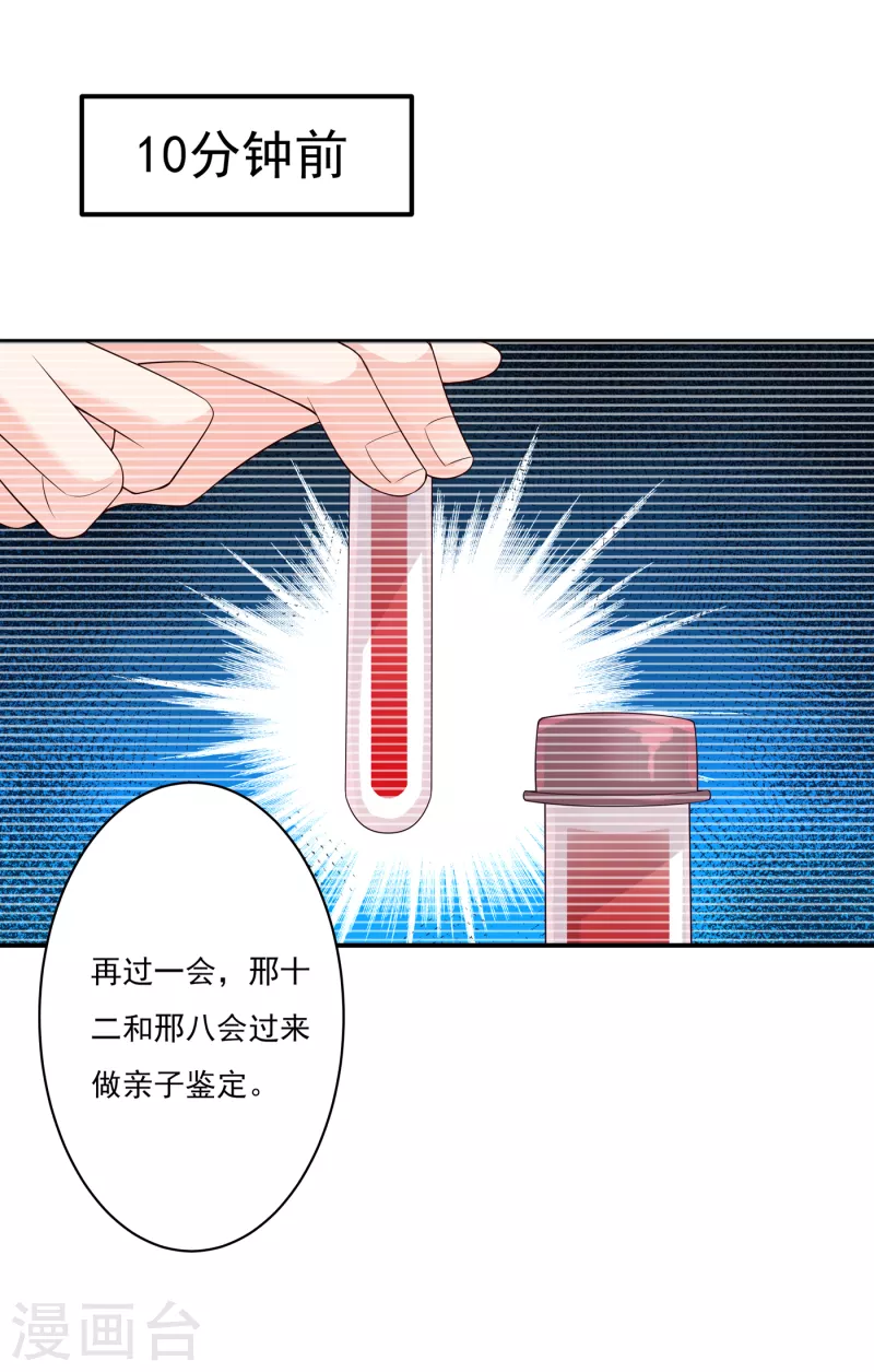 第377话 团团不见了？！13