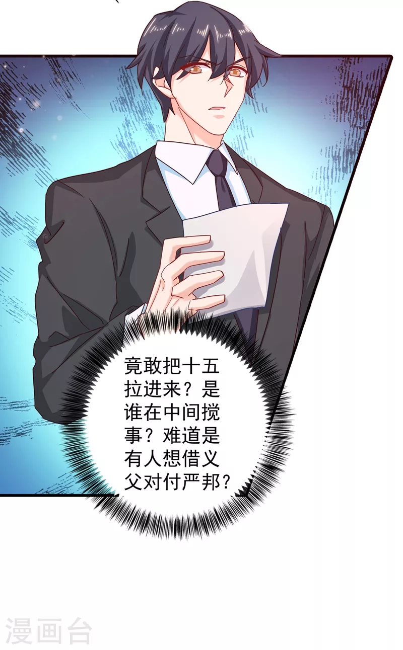 第337话 你马上就大祸临头了！8