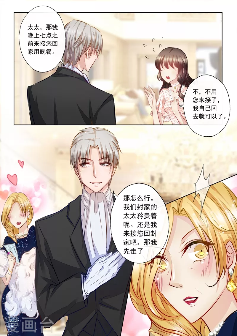 第6话 为她一掷千金3