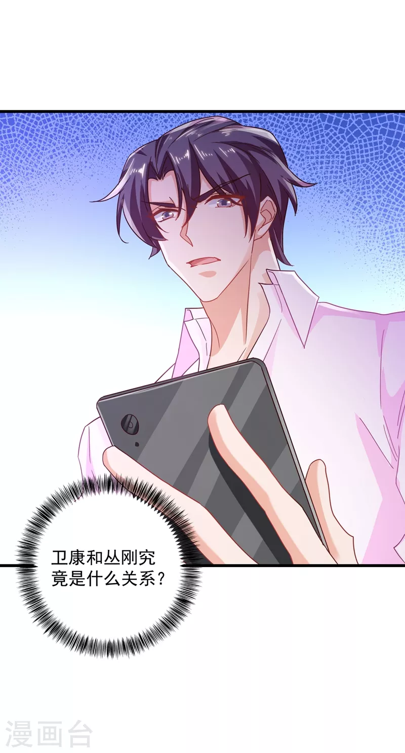 第349话 他俩怎会搅合在一起22