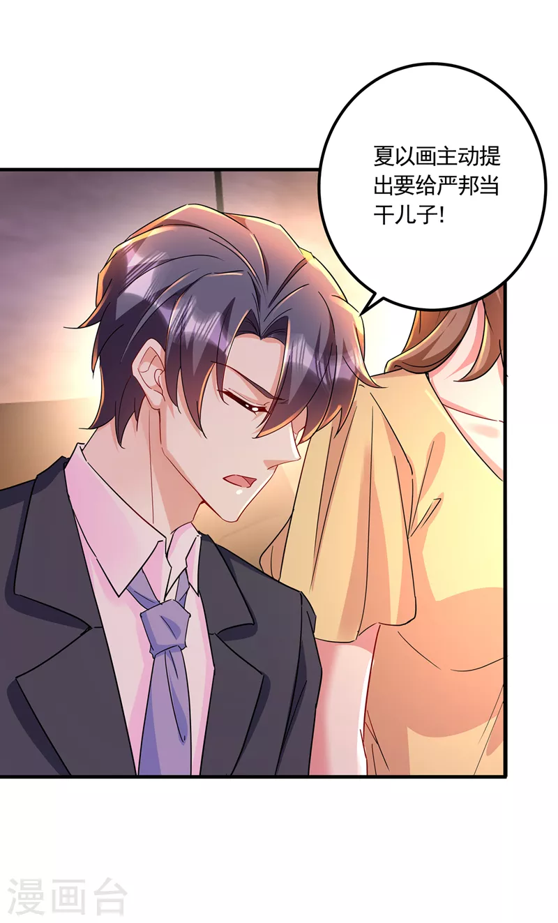第426话 我不希望你生气14