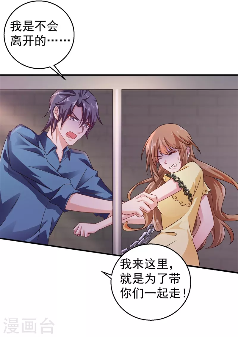 第296话 我绝不会放手！24