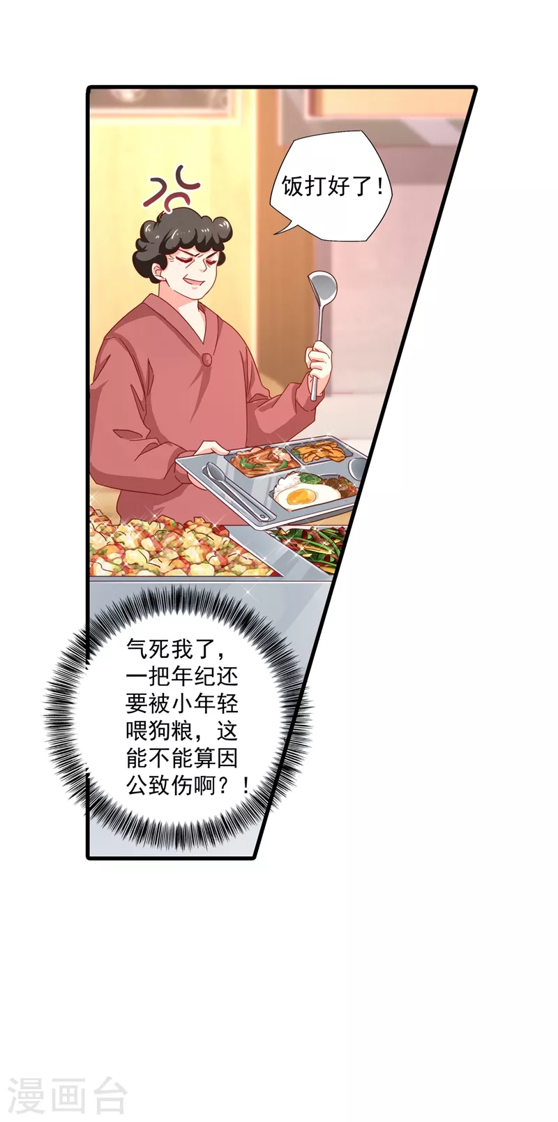 第346话 你老婆我一定能行！7