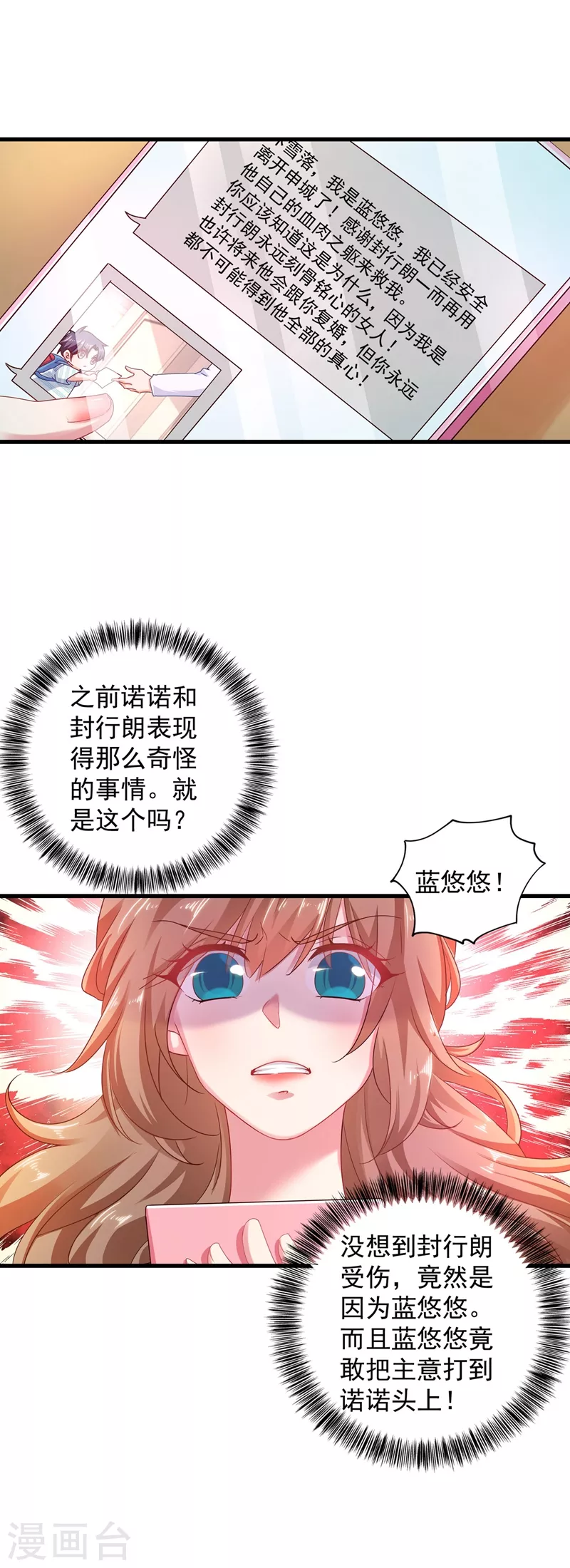 第339话 原来都是假的！11