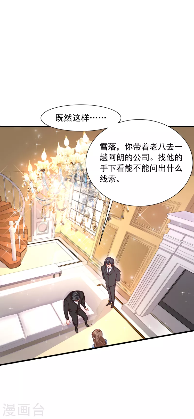 第353话 他们究竟是什么关系4