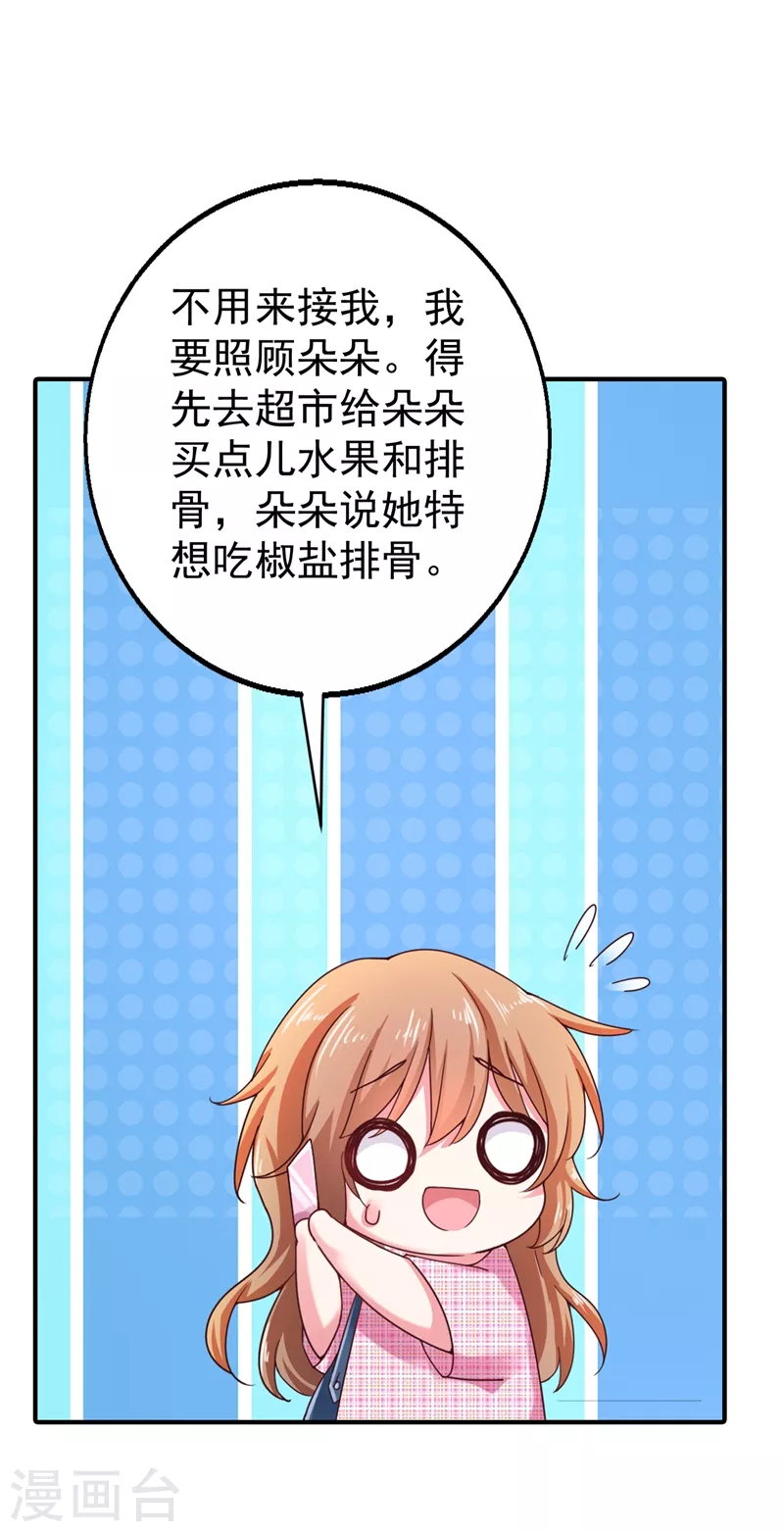 第319话 我在相亲！16