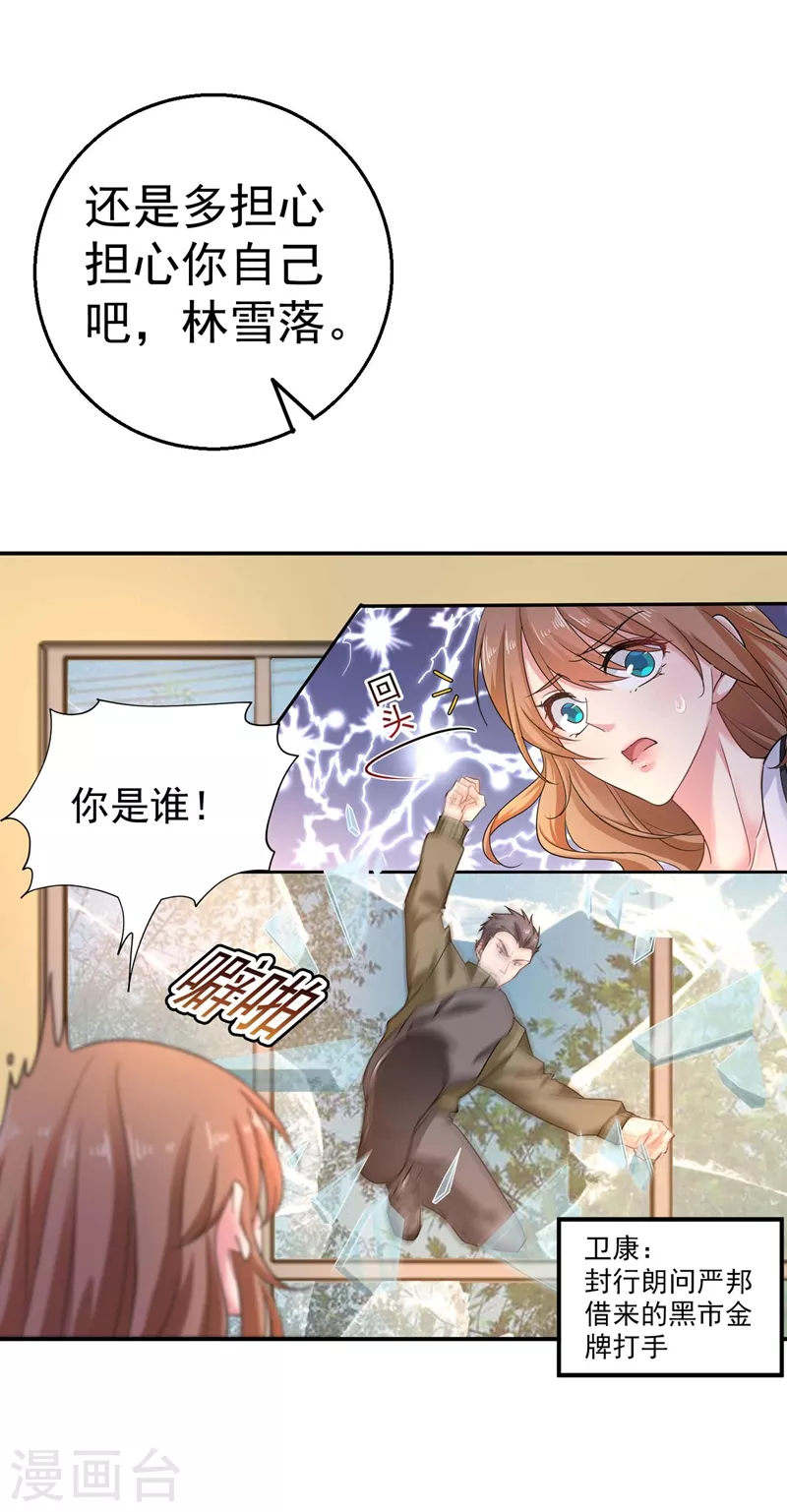 第280话 对不起，我来晚了13