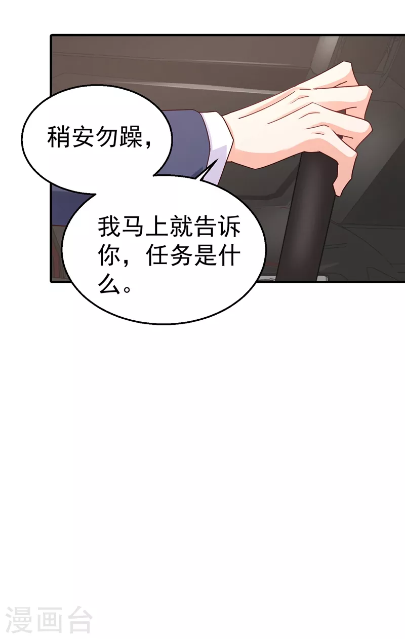 第317话 诺诺的任务13