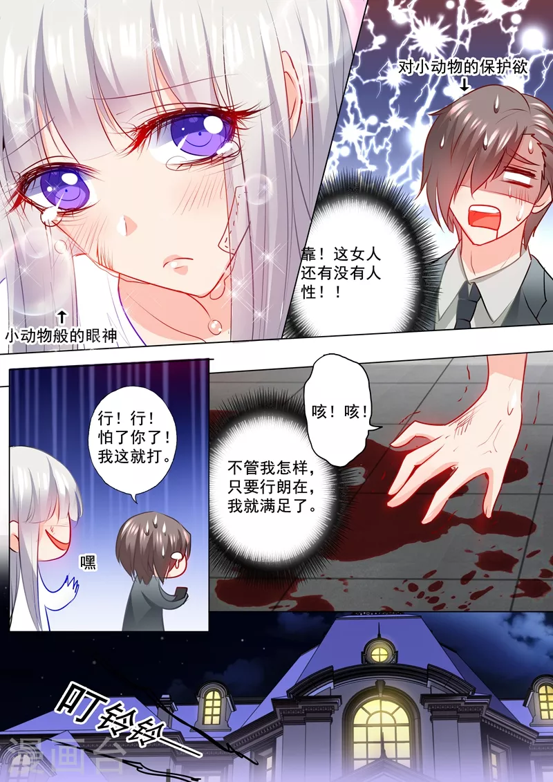 第116话 要个孩子么7