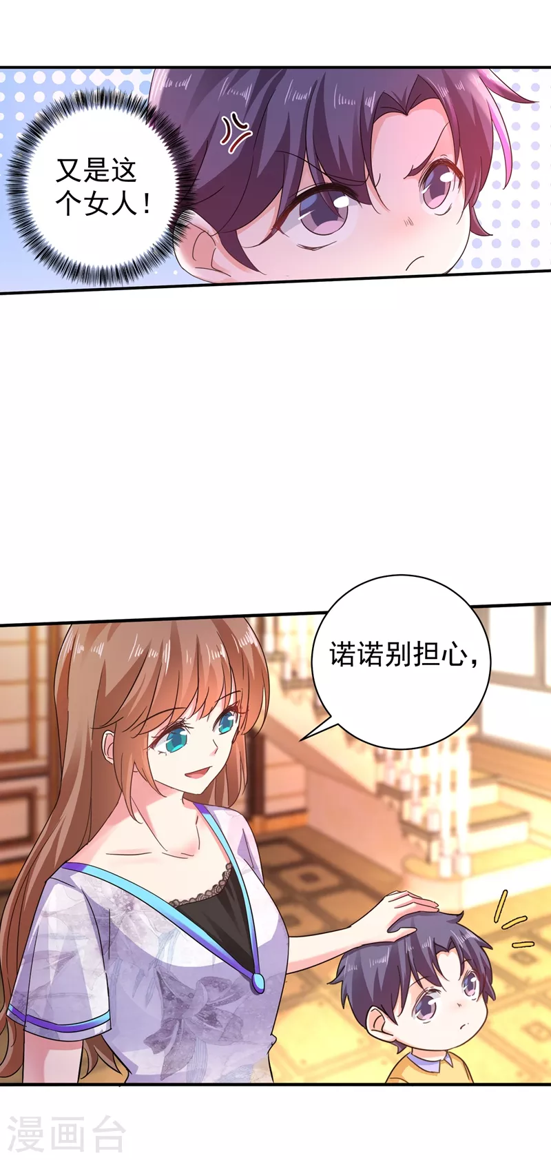 第272话 我，封家二太太！26