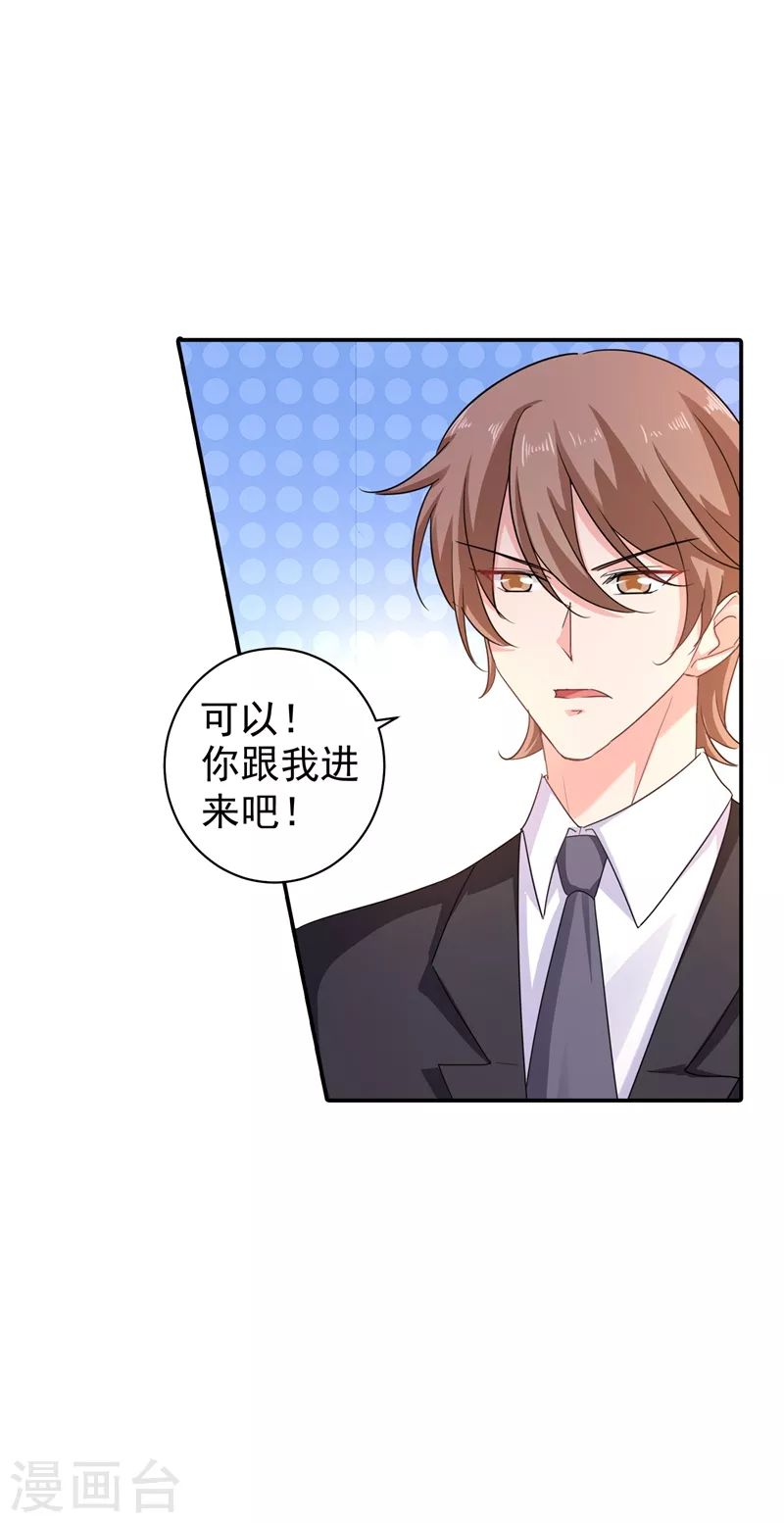 第278话 照顾别人的孩子13