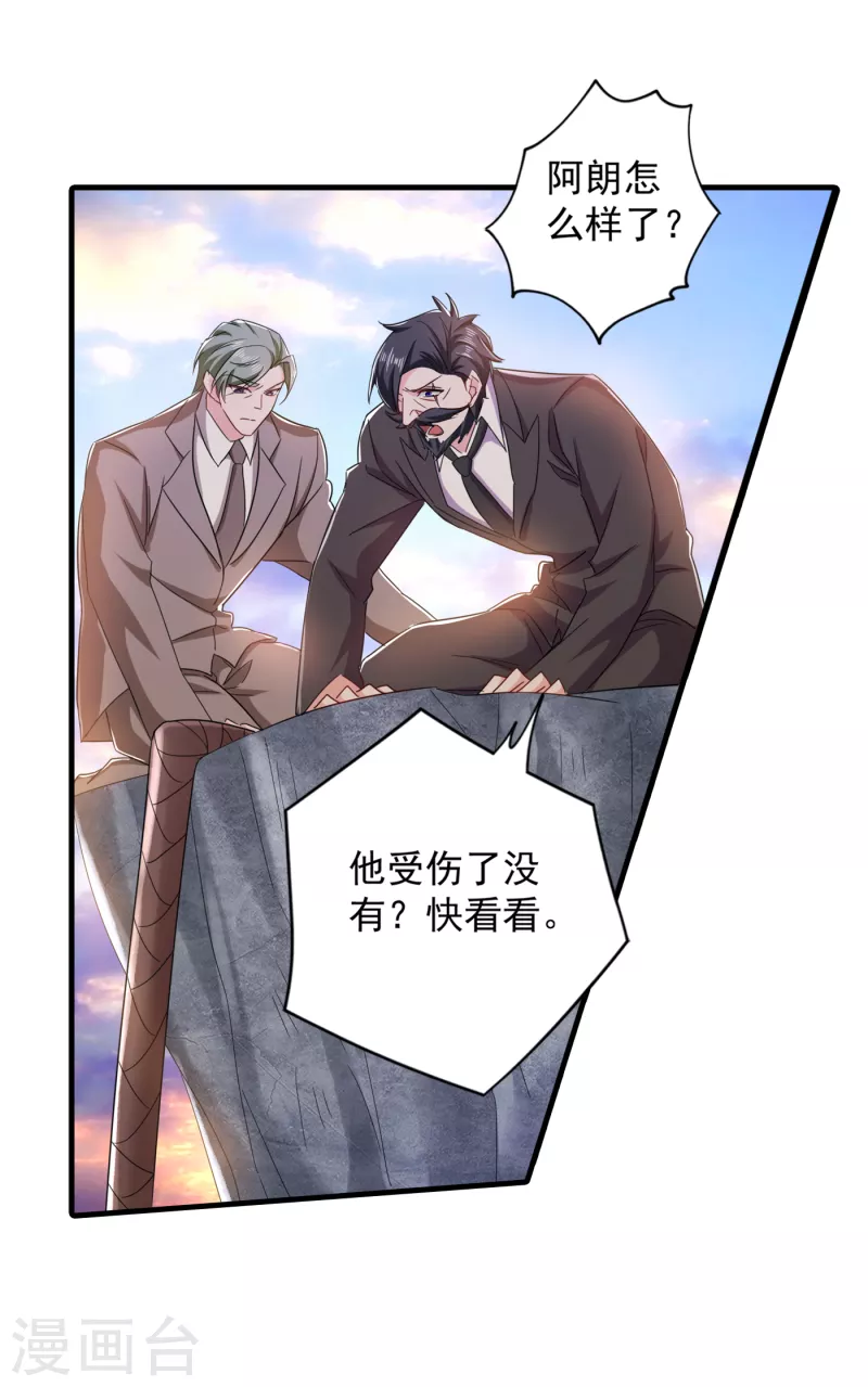 第381话 不好，阿朗出事了！21