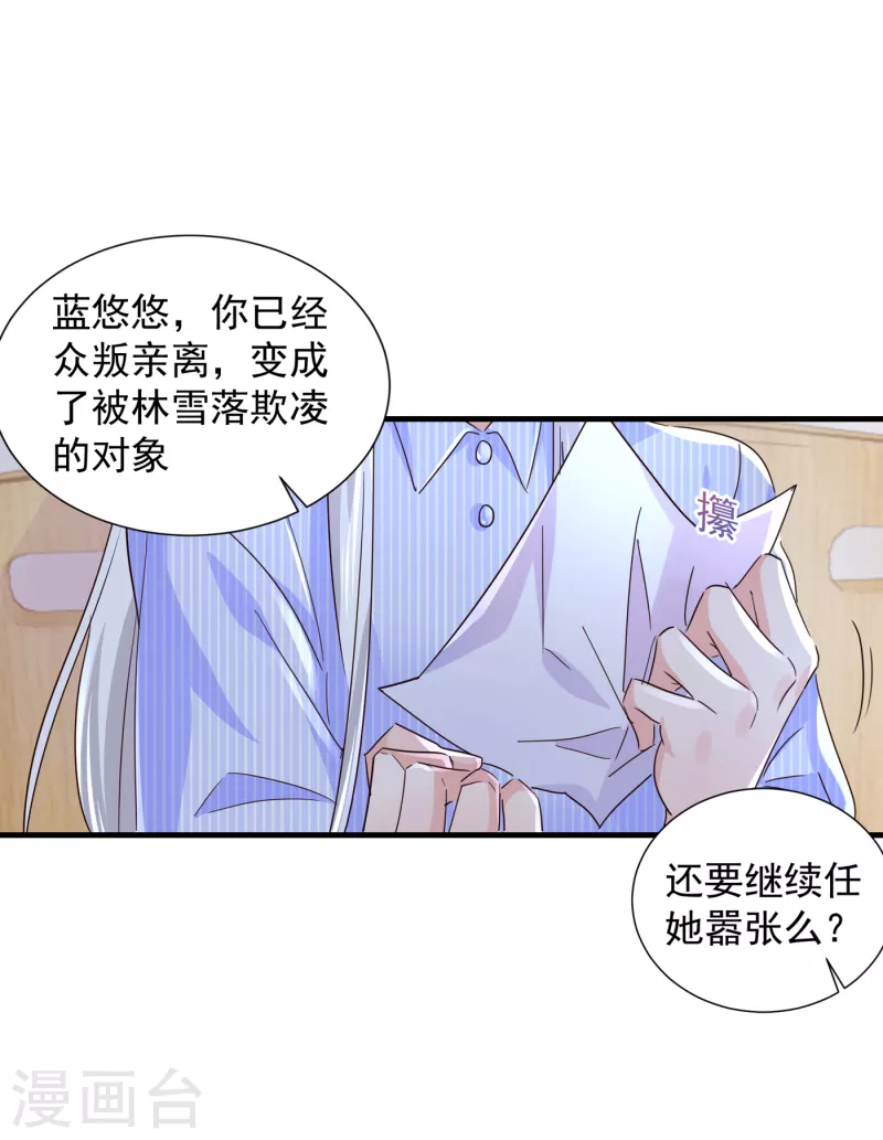第400话 我会协助你达成心愿7
